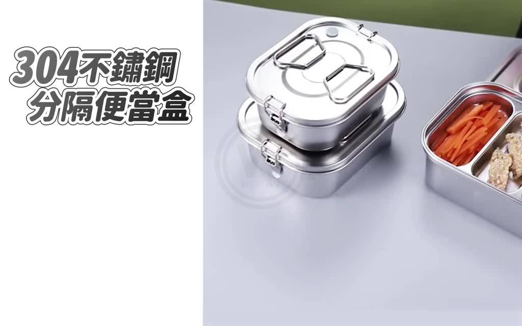304不鏽鋼便當盒  (實拍+用給你看) 雙層餐盒 分隔便當盒 餐盒 飯盒 保鮮盒 學生飯盒 可蒸便當盒 便當盒 野餐盒