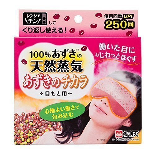 §A-mon日本雜貨屋§日本桐灰出品 KIRIBAI 重複使用式溫感眼罩 天然紅豆蒸氣 正日貨