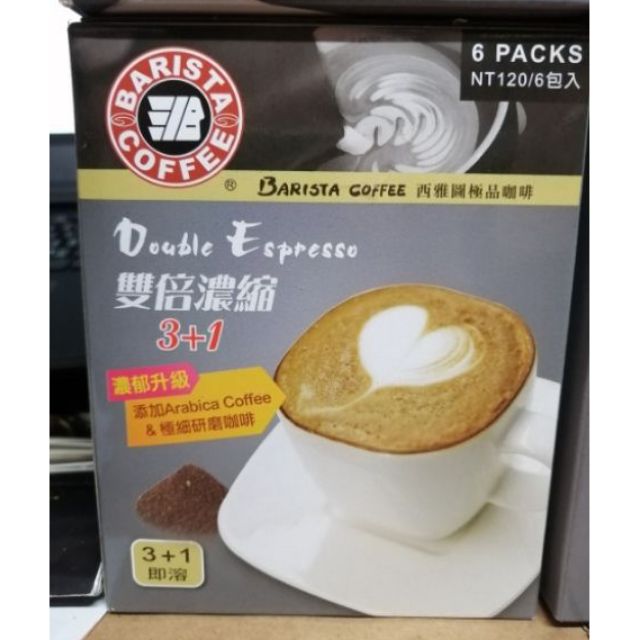 西雅圖雙倍濃縮3+1