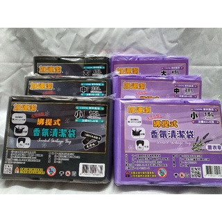 加連潔綁提式香氛清潔袋 大/中/小（3支一袋）隨貨附發票