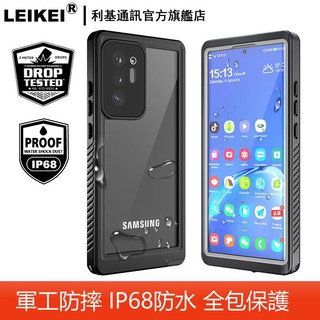 軍事防摔防水手機殼 適用：三星note20 note10 note9 note8 ultra保護殼游泳潛水密封全包防水殼