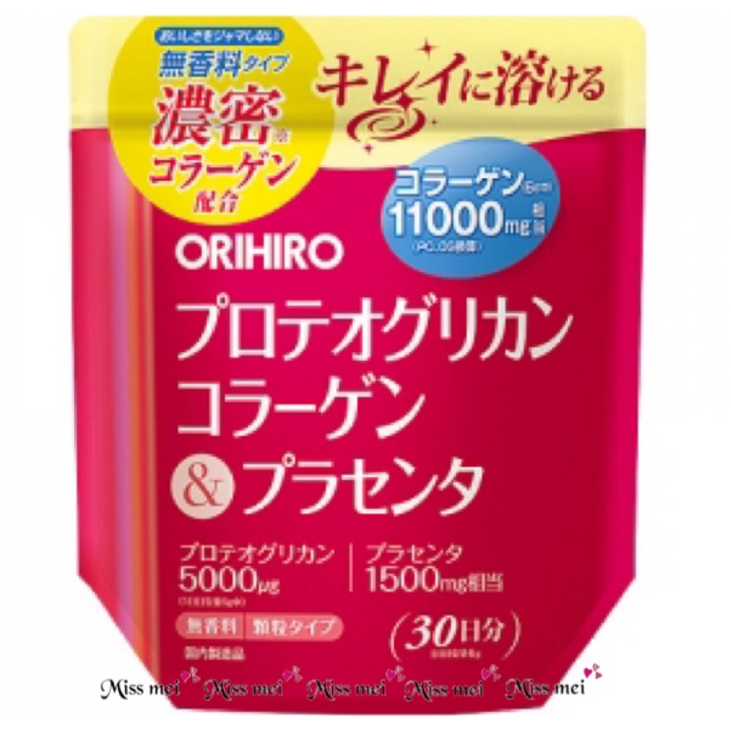 【現貨】Orihiro濃密蛋白聚醣膠原胎盤粉 30日份