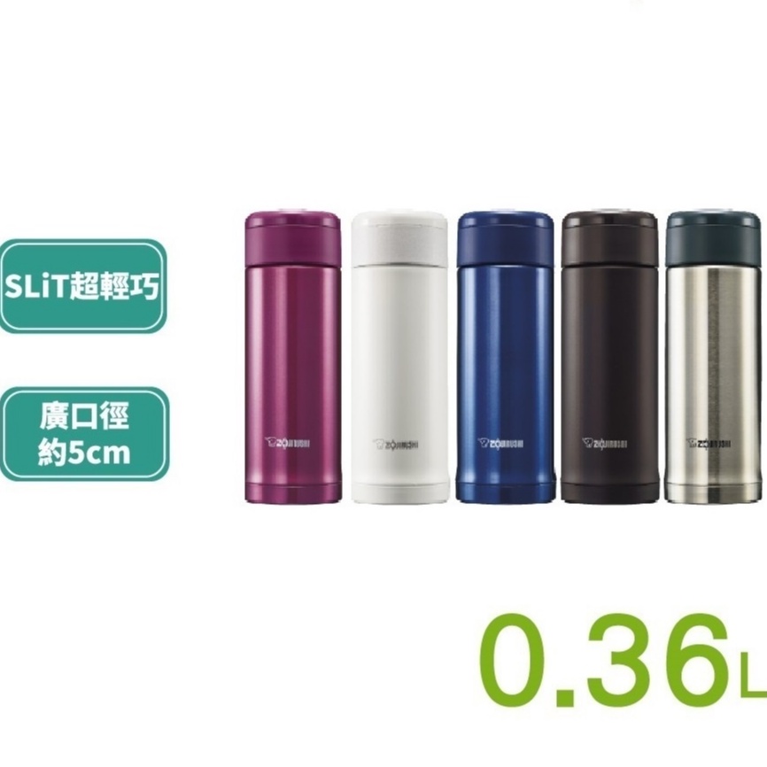 【ZOJIRUSHI 象印】SLiT不鏽鋼真空保溫杯360ml(SM-AGE35)