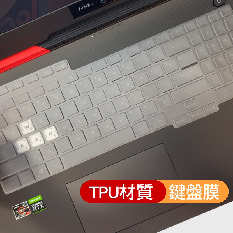 ASUS G713QC G713Q G713QE G733ZW G733Z G733ZM 鍵盤膜 鍵盤保護膜 鍵盤套