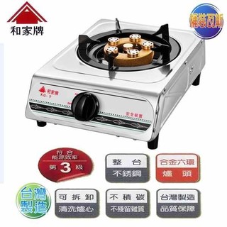和家 單口不鏽鋼快速爐瓦斯爐 KG-9 / KG9 泡茶火鍋單身貴族專用