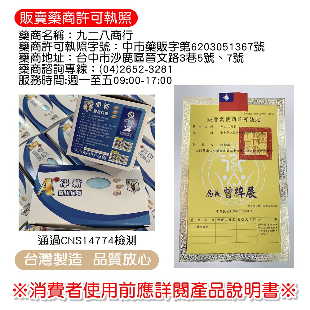 淨新醫療口罩成人口罩小朋友口罩平面口罩立體口罩兒童口罩 928福利社 蝦皮購物