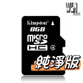 臺灣現貨🔥【開發票】安博盒子專用還原卡 8G SD卡 純淨版 刷機卡 還原原廠 恢復原廠設定 恢復原廠設定 安博還原卡