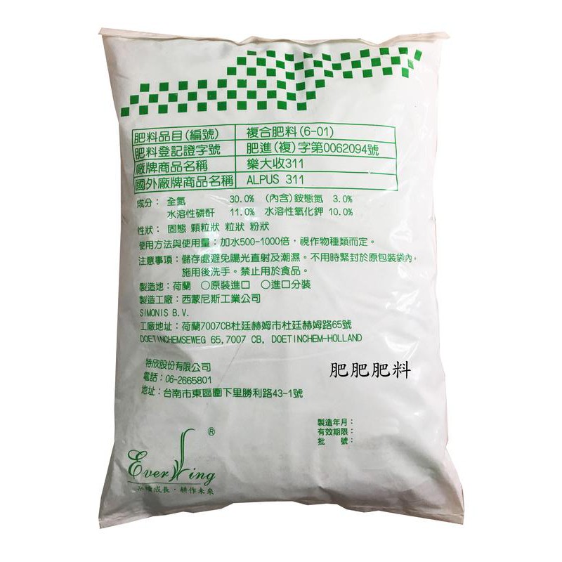 肥肥 241 荷蘭製樂大收 311 30 10 10 即溶複合肥料10kg原裝包 強效成長肥 蝦皮購物