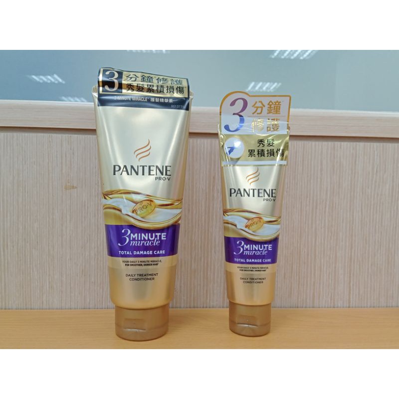 PANTENE 潘婷-3分鐘奇蹟護髮精華-多效護髮 70ml/180ml