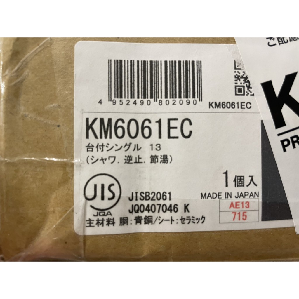 KVK 水栓【KM6061EC】KVK廚房水槽龍頭鵝頸抽拉水龍頭