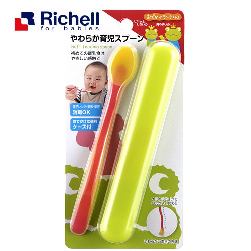 日本Richell 柔軟育兒用湯匙(附盒子)【麗兒采家】