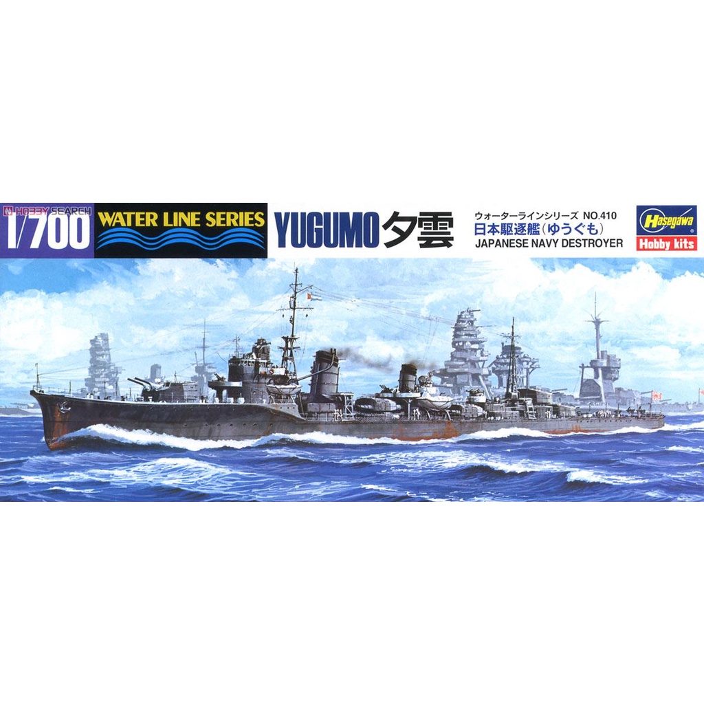 玩具寶箱 - Hasegawa 長谷川 1/700 日本海軍驅逐艦 夕雲 YUGUMO