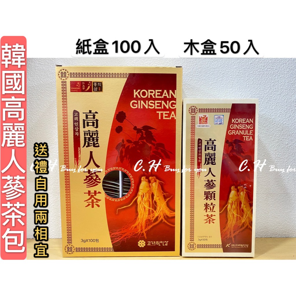 韓国の特産品である高麗人参茶3g 100包 外箱なし 注目ブランドのギフト