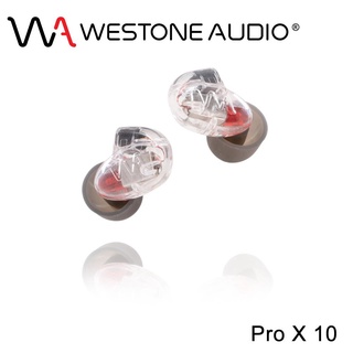 【 Westone PRO X10 】威士頓 新版 單動鐵 IPX插針 監聽 入耳 耳機 公司貨 保固二年