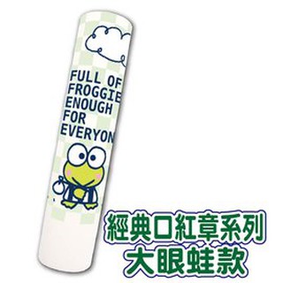 涵涵印章 Sanrio 大眼蛙 口紅章 卡通印章 連續印章 職章 事務章 三麗鷗