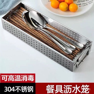 〔闆娘推薦〕304消毒櫃筷子盒不銹鋼瀝水筷子架 家用廚房拉籃 內置放勺子收納盒
