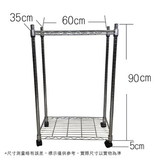 【我塑我形】免運 60 x 35 x 95 cm 移動式萬用鐵力士鍍鉻二層收納架 鐵架 收納架 置物架 鐵力士架 二層架