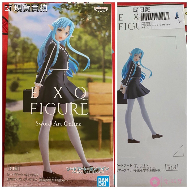 刀劍神域sao 日版 全新 現貨exq Figur 景品水精靈 制服亞絲娜 蝦皮購物