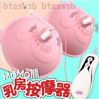 情趣用品 自慰 跳蛋 MOMO熊 旋轉 乳房按摩器 陰罩跳蛋 舌舔 吮吸 電動乳夾 情趣 乳房按摩 情趣玩具 乳夾 成人