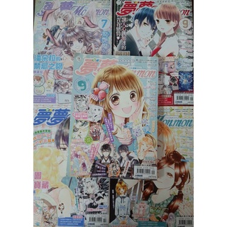 夢夢少女漫畫月刊 漫畫優惠推薦 書籍及雜誌期刊22年11月 蝦皮購物台灣