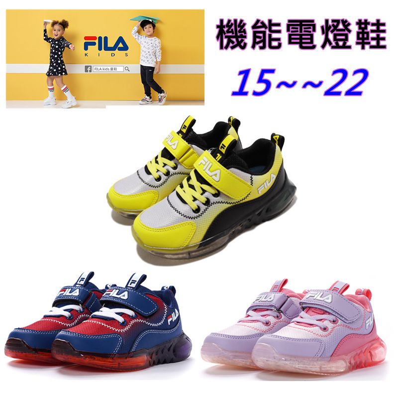 (送高折扣碼)2022秋天新款【FILA】KIDS 電燈運動鞋 休閒鞋 電燈鞋 童鞋-防滑舒適