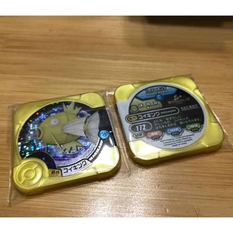Pokemon tretta u2 8彈 機密級別 隱藏卡 黃金鯉魚 鯉魚王 綠光
