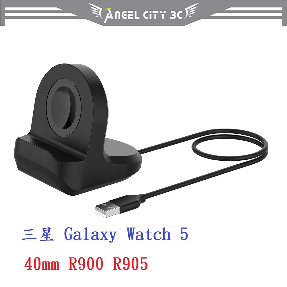 AC【矽膠充電座支架】三星 Galaxy Watch5 40mm R900 R905