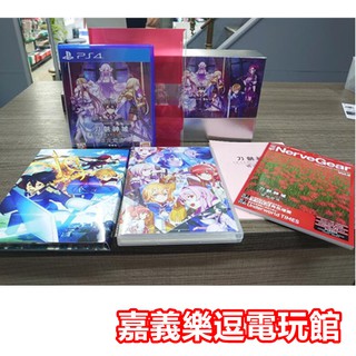 【PS4遊戲片】【典藏版】刀劍神域 彼岸遊境 典藏版 限定版【9成新】✪中文中古二手✪嘉義樂逗電玩館