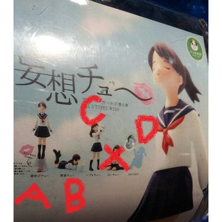 妄想啾啾的價格推薦 21年8月 比價撿便宜
