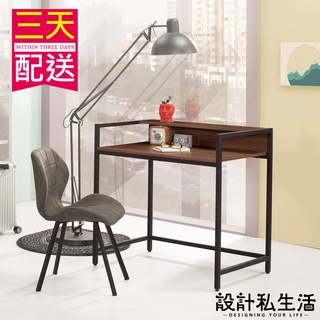 【設計私生活】伯恩斯3尺工業風書桌(高雄市區免運費)200W