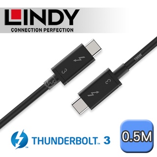 LINDY 林帝 被動式 Thunderbolt 3 INTEL 原廠認證傳輸線, 0.5m (41555)~庫存出清~