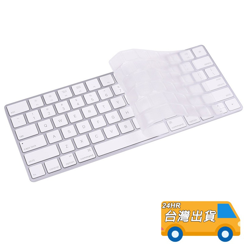 IMac Magic Keyboard 2代 鍵盤膜  Keyboard 二代 藍牙鍵盤 A1644 透明 鍵盤膜 保護