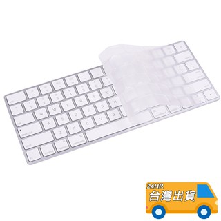 IMac Magic Keyboard 2代 鍵盤膜 Keyboard 二代 藍牙鍵盤 A1644 透明 鍵盤膜 保護