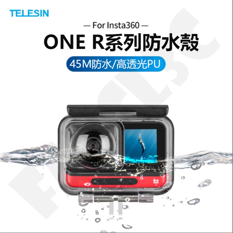 TELESIN適用Insta360 One R 全景/4K 防水殼 防摔 防護 保護殼 潛水殼 下海保護套 送浮力棒支架