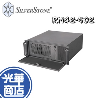 SilverStone 銀欣 RM42-502 4U 伺服器 機殼 機架式 伺服器機殼 光華商場