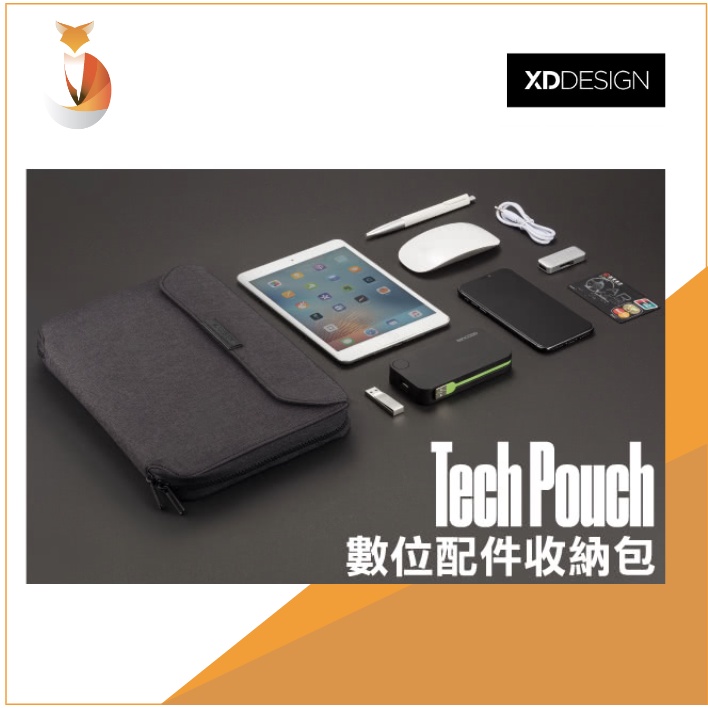 🦊 台北現貨 【XD Design】設計品牌 - 數位配件收納包 電腦週邊