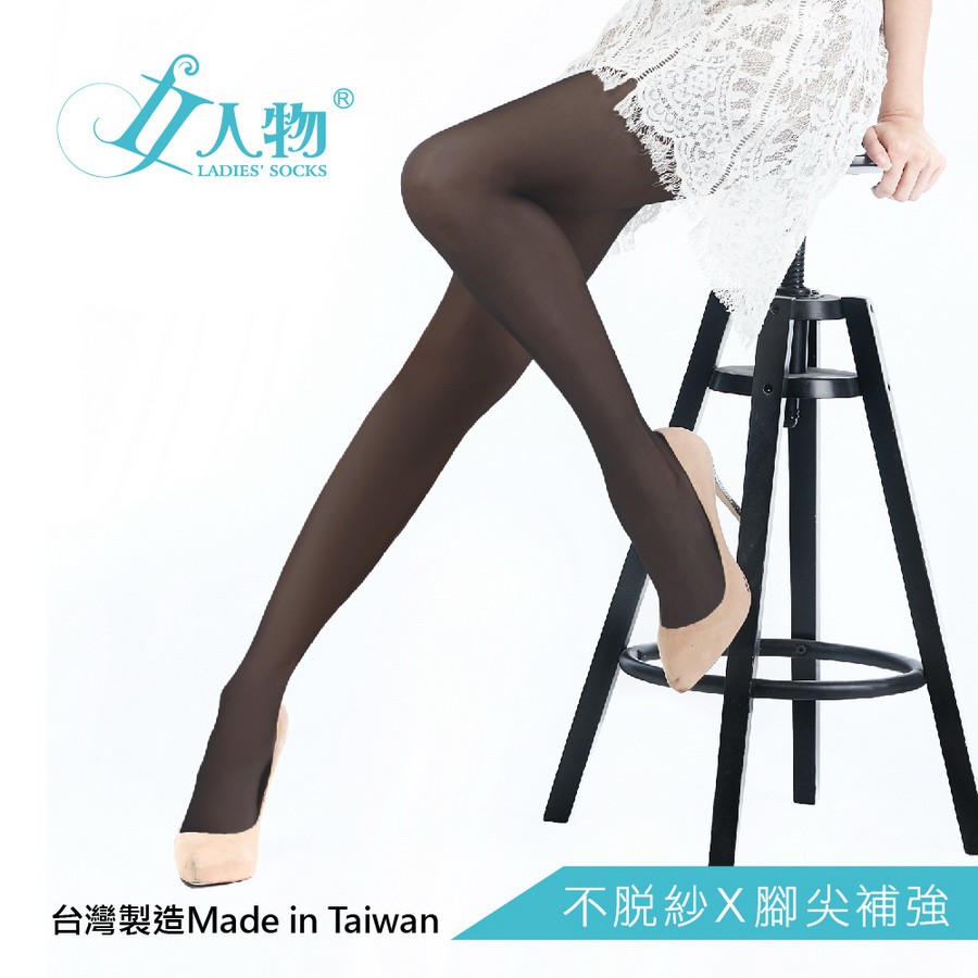 【BZF本之豐】100D雕塑美體褲襪 (683)輕薄 透膚  台灣製 耐勾 絲薄 透氣 彈性 不勾紗