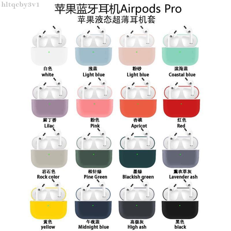 airPodsPro保護套 蘋果airpods3代液態矽膠藍牙盒超薄軟潮 airpods pro保護殼 多色可選27