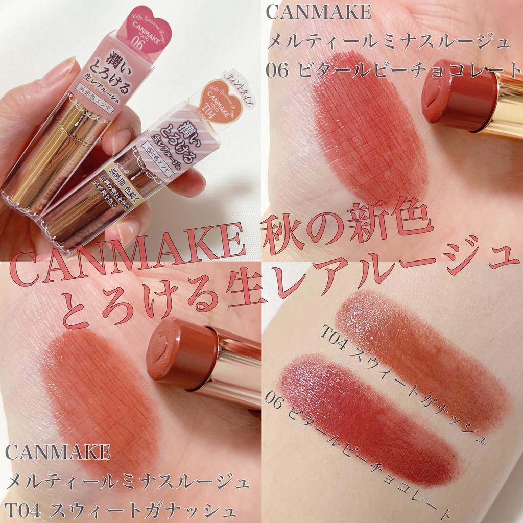 CANMAKE【 現貨 】♡JO是愛買 ♡   CANMAKE 絲滑透亮唇膏  #T04  #T06