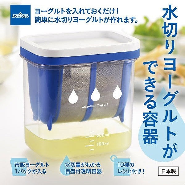 日本製 AKEBONO 曙產業 水切優格盒 優格瀝水器 水切乳酪製作盒 ST-3000