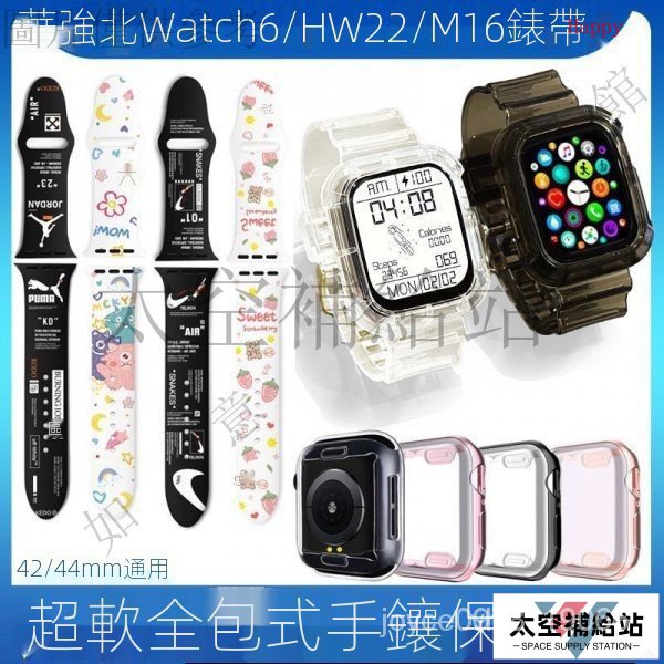 精品手環配件 錶帶 保護膜 m16Plus手錶保護殼透明錶帶華強北s6手錶錶帶m16/hw16/手錶帶 BTXr