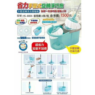 樂樂-鵝頭牌 手壓式旋轉淨巧拖 HS-8002 8005旋轉拖把