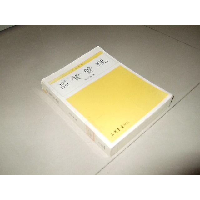 品質管理徐世輝的價格推薦 2021年12月 比價比個夠biggo