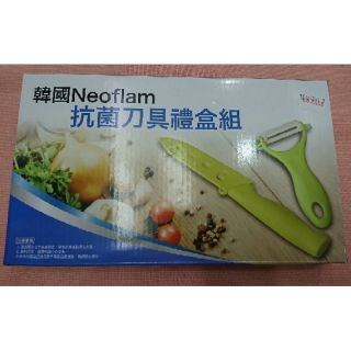 全新~韓國Neoflam抗菌刀具禮盒組 彩色不沾鋼刀+陶瓷刨刀