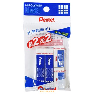 Pentel 飛龍文具 HI-POLYMER 標準型塑膠擦07 促銷包 ZETH07OP-03G