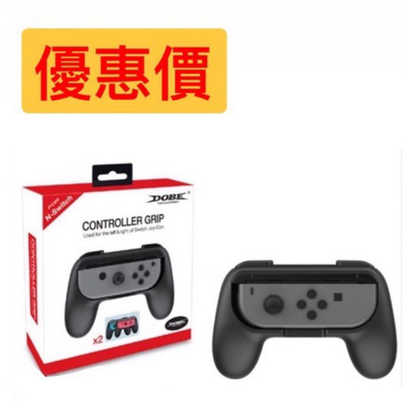 2-Pack Controller Grips for Nintendo  Switch Joy-Con 手把支架