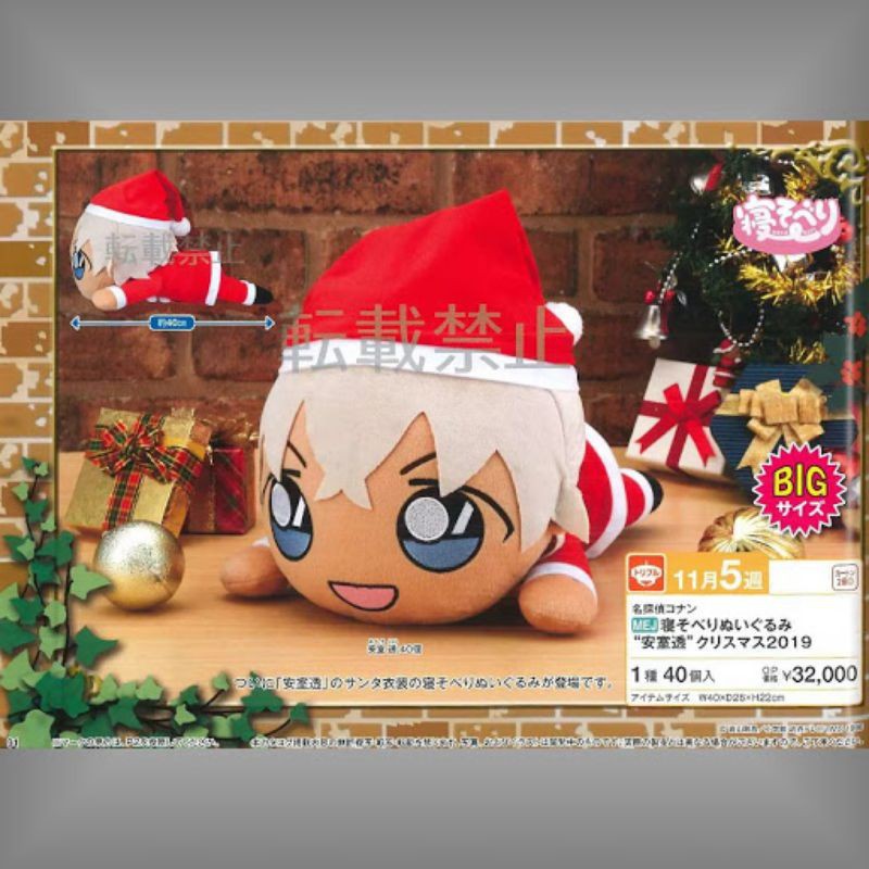 日版sega 名偵探柯南安室透聖誕趴姿娃娃趴趴大趴 蝦皮購物