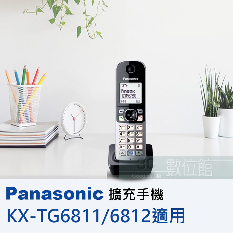 【6小時出貨】Panasonic DECT 擴充手機 KX-TGA681 適用國際牌多款電話擴充↘全新品↘