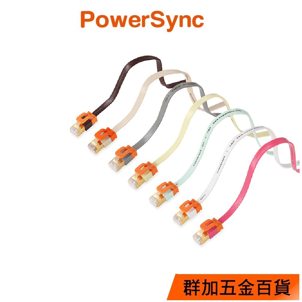 【福利品】群加 Powersync CAT7 室內設計款/2M 10Gbps超高速網路線(CAT7-EFIMG20)