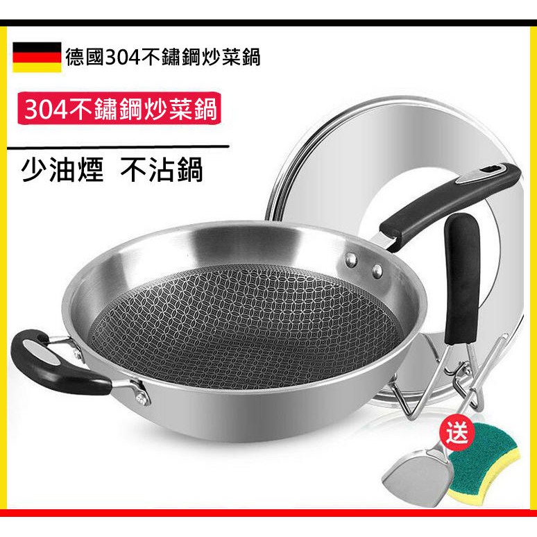 台灣現貨免運附發票 304炒菜鍋不鏽鋼炒菜鍋三層鋼物理懸浮不沾鍋304平底鍋不銹鋼平底鍋不粘鍋無塗層平底炒鍋